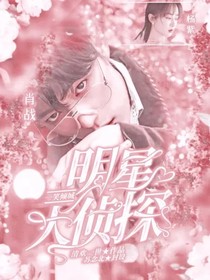 明侦5：一笑倾城