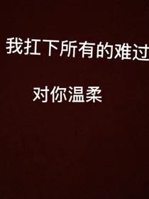 狼崽的忧郁症