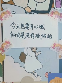 早安青梅，晚安竹马