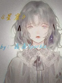 星窟