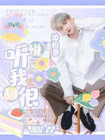 边伯贤：听说我很甜