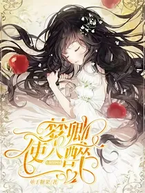 名侦探柯南：梦卿使人醉