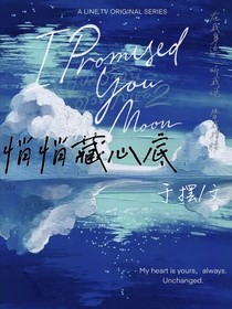 悄悄藏心底