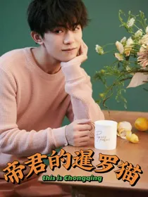 易烊千玺：帝君的暹罗猫