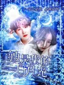 闵玧其：她是我的白月光