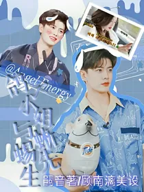 鸽子小姐与蜥蜴先生
