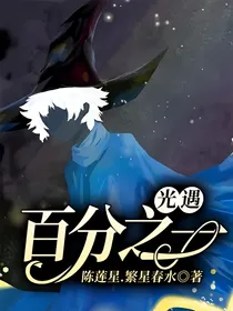 光遇——百分之一