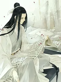 修真聊天群之待你长发及腰