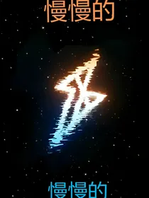 R1SE：慢慢的
