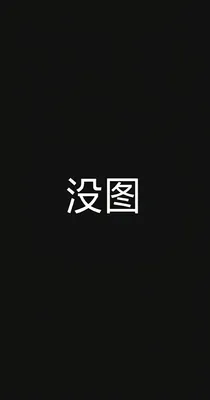 起名困难