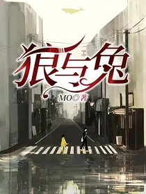 狼与兔