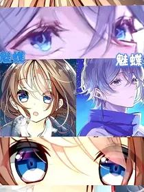 魅蝶