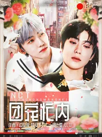 NCT：团宠忙内