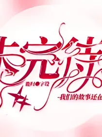 诸天万界：苏家