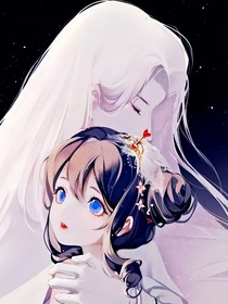 快穿：病娇妖王要吃了我