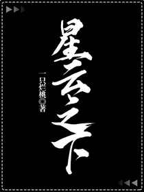 星云之下