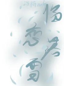 临恋落雪