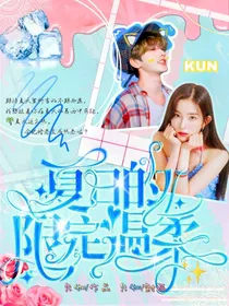 蔡徐坤：夏日的限定温柔