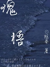 瑰梧