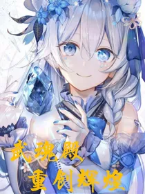 武魂殿—重创辉煌