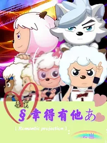 筐出胜利——幸得有他