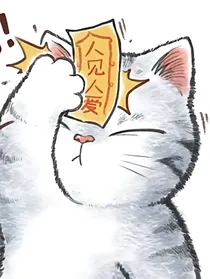 我想回家！