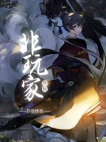 非玩家角色