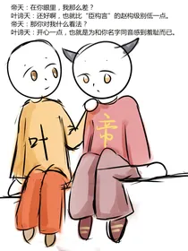 意外穿越变成帝天翻身做主人