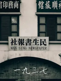 一九三七