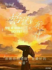 他们说真的有神