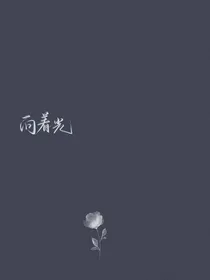 恸季