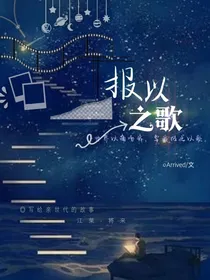HP：报以之歌-d738