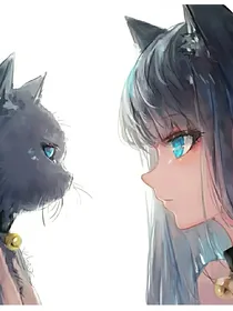 猫妖的修仙爱情之旅