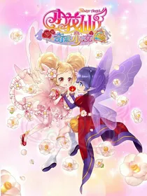 小花仙之绿茶归来