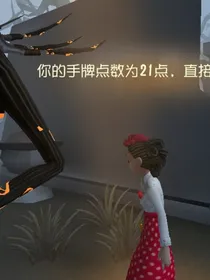 第五人格之玛尔塔