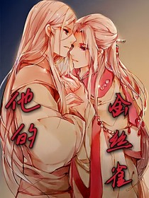 谁的冷面师尊