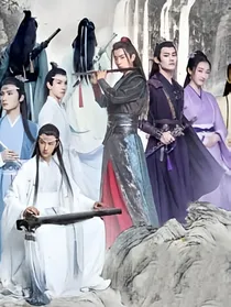 陈情令之三生鲲芜-d899