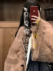 只宠你一个人