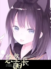 名侦探柯南之恶魔少爷别吻我