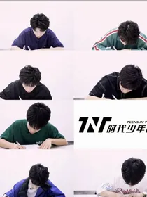 TNT：位面拯救计划