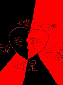 人类心理学