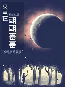 德云社：又岂在朝朝暮暮