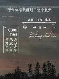 错付之盛夏的暗恋