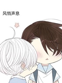 风悄声息