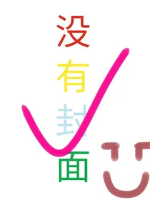 木奇灵们幕后的日常