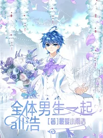 雨浩又被团宠了