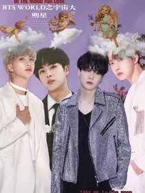BTSWORLD之宇宙大明星