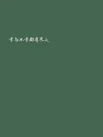 心不定，爱未停
