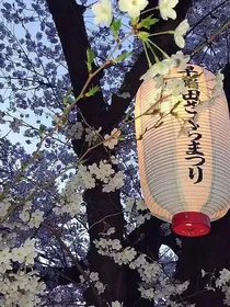 好约