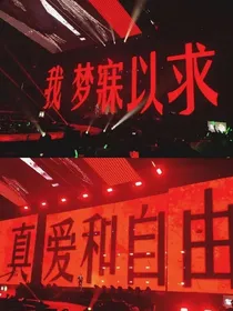 白莲花她不想崩啊